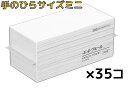 【1ケース】エリエール エルヴェールペーパータオル 手のひらサイズミニ【300枚】【35袋】コンパクトサイズ クリアパッケージ 使い切り ペーパータオル ハンド...