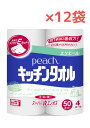 エリエール ピーチキッチンタオル【4ロール×50カット】【12袋】【1ケース】水にも油にも強いキッチンタオル ペーパータオル キッチンペーパー 大王製紙【送料無...
