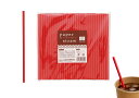 【100本】【バラ袋入】紙ストロー 赤 ストレートタイプ ペーパーストロー エコ シンプル 日本製 大黒工業