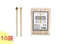 【100本 バラ袋入】【10袋 】木製マドラー ひげ 焼印デザイン 1000本 1本1本違った風合い カフェタイム 可愛らしいデザイン 木製カトラリー 大黒工業...