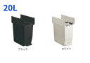 テラモト【正規販売店】ペダルオープンツイン 20L ペダル式ゴミ箱 蓋 両サイド 背面キャスター付 袋止め コンパクト おしゃれ 収納 リビング キッチン カウンター下 棚脇 ブラック ホワイト 【3980円以上送料無料】
