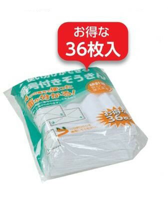 テラモト【正規販売店】使い分けができる番号付きぞうきん36枚入 【送料無料】 テラモト【正規販売店】使い分けができる番号付きぞうきん36枚入 【送料無料】