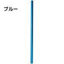 【Φ8mm】ステンレスストロー【ブルー】【ストレートタイプ】【3本】直径8mm 洗えて繰り返し使用可能 カラフルなストロー エコ 和 YASURAGI 福井クラ...