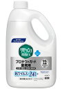 【2L】【1本】花王 リセッシュ 除菌EX プロテクトガード 香りが残らないタイプ 2L 業務用 リセッシュプロテクトガード 衣類 布製品 空間 漂うニオイ 消臭 布製品 除菌 ウイルス除去 防カビ 環境t対応容器 リセッシュプロテクトガード詰替 日用品 詰替え用