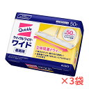 【50枚入×3袋】花王 クイックルワイパー ワイド立体吸着ドライシート 50枚 業務用 ワイドサイズ 両面使用 大きいサイズ 拭き掃除 乾拭き用 ドライシート Kao【送料無料】