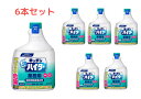 【1L 】【6本】花王 キッチン泡ハイター【付け替え用】業務用 1ケース ハンディスプレーボトル 除菌 ウィルス除去 泡タイプ【送料無料】【纏め買いでお得】