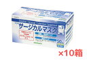 【10箱】【フリーサイズ】【1ケース】サラヤ サージカルマスク ブルー 50枚 10箱 医療用マスク 不織布 3層構造 平ゴム ラテックスフリー ウイルス 細菌飛末等カット 医療用マスクの米国規格ASTM-F2100-19 レベル2適合