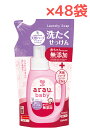 【48袋・720ml】【4ケース】サラヤ アラウベビー 洗たくせっけん【詰替用】ベビー用洗たくせっけん 無添加せっけん ベビー用洗濯洗剤 赤ちゃん用洗濯洗剤 衣料品用 ほのかに香る天然ハーブ ラベンダー&スペアミント配合 弱アルカリ SARAYA【送料無料】