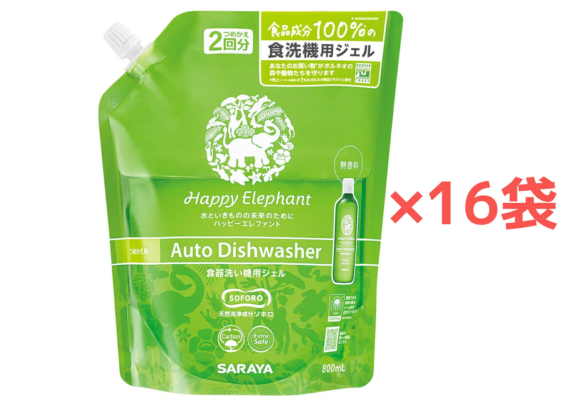 【商品名】 ・ハッピーエレファント 食器洗い機用ジェル 【内容量】 ・800ml 詰替用 【数量】 ・8袋×2ケース 【サイズ】 ・幅170mm×奥行き95mm×高さ216mm 【成分】 ・洗浄助剤（ソホロースリピッド）、アルカリ剤（炭酸塩）、水軟化剤 （クエン酸塩）、pH調整剤（重曹）、安定剤（エタノール）、増粘剤（キサンタンガム） 【用途】 ・食器、調理用具用（自動食器洗い機 / 食器洗い乾燥機専用） 【使用できないもの】 ・食器洗い乾燥機の取扱説明書にて禁止されているものにはお使いいただけません。 （例）うるし塗りの食器、クリスタルガラス、銀食器、アルミ食器、金線、銀線、上絵付の食器。 【特徴】 ・天然酵母の発酵によって生み出される天然洗浄成分ソホロと食品成分のみでつくられた自動食器洗い機用ジェルです。 ・油汚れ、タンパク汚れはもちろん、グラスのくもりもスッキリ解消します。 ・ソホロが汚れの再付着を防止し、クエン酸の力で庫内もピカピカに。 ・計量しやすいジェルタイプです。 ・合成界面活性剤をはじめ、漂白剤、着色料、合成香料は無配合。洗い上がりも安心です。 【使用上の注意】 ・用途以外には使わない。 ・子どもや認知症の方などの誤飲を防ぐため、置き場所に注意する。 ・容器に水や他の商品を混ぜない。 ・液が手に付いた場合、水でよく洗い流す。 ・荒れ性の方が使うときは、炊事用手袋を使用する。 ・直射日光を避け、高温になるところには置かない。 ・グラタン皿や鍋などのこげつき、口紅汚れなどの頑固な汚れは、あらかじめ落としてから洗浄してください。 ・残菜フィルターの残菜は、使用の都度捨ててください。 【応急処置】 ・目に入った場合(コンタクトレンズは外し)、直ちに流水で15分以上洗い流す。 ・万一飲み込んだ場合、吐かずに口をすすぎ水を飲む等の処置をする。 ・液が皮ふについた場合、直ちに十分に洗い流す。 ・いずれも状態に変化が見られた場合、本品を持参して速やかに医師の診断を受ける。 【JANコード】 ・4973512260810