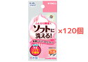 キクロン クリピカ ナイロンタッチ【120個】食器洗いスポンジ ソフト不織布 1ケース【送料無料】