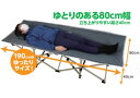 【1台】折り畳み式簡易ベッド 耐荷重250kg 収納袋・枕付き 組み立て簡単 折り畳み式 190cm・幅80cmのゆったりサイズ 簡易ベッド 災害時 緊急時 ア...