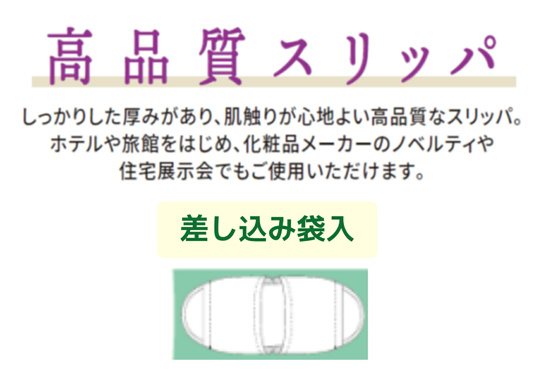 【150足】スリッパ 袋入 27cm 個包装 使い捨てスリッパ 厚手 高品質スリッパ 業務用 ホテル 旅館 宿泊施設 住宅展示所 室内履き アメニティ【送料無料】 2