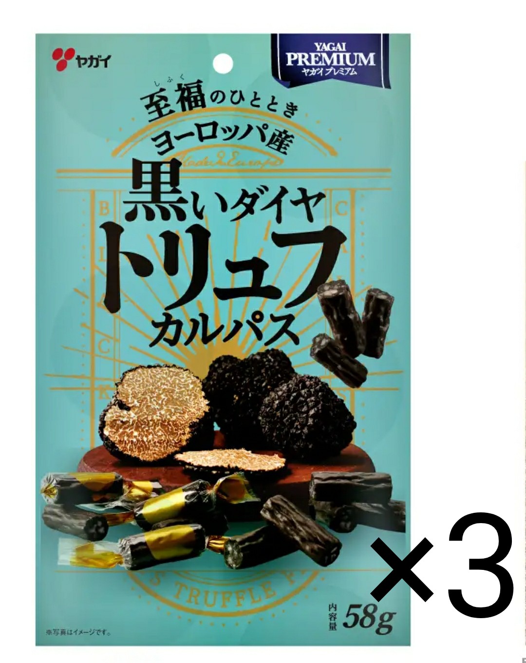 【公式】黒いダイヤ トリュフカルパス 58g×3袋 セット | ヤガイ トリュフ カルパス サラミ 小分け おつまみ つまみ …