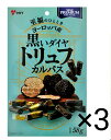 【1,000円ポッキリ】訳あり！賞味期限6月11日【公式】黒いダイヤ トリュフカルパス 58g×3袋 セット ヤガイ トリュフ カルパス サラミ 小分け おつまみ つまみ おつまみセット 酒のあて 酒の肴 珍味 ビール お酒 ピザ 送料無料