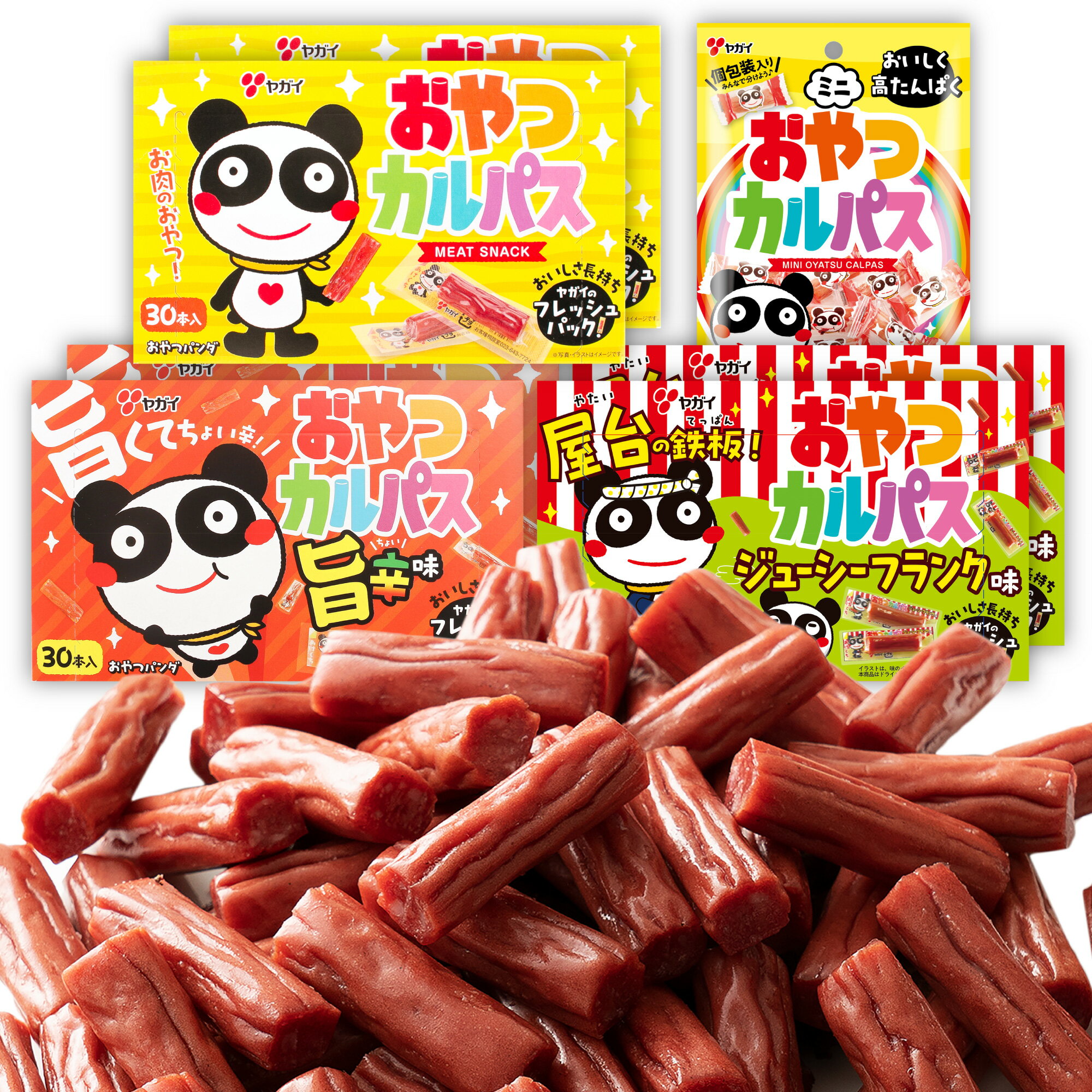 【公式】 おやつカルパス30本入3種 6箱 ＆ミニ20g1袋セット | 旨辛　ジューシーフランク　ヤガイ カルパス 箱 箱買い かるぱす サラミ おやつ おつまみ おつまみセット 酒の肴 大容量 詰め合わせ お菓子 駄菓子 家飲み ホームパーティー 駄菓子 個包装 　送料無料の商品画像