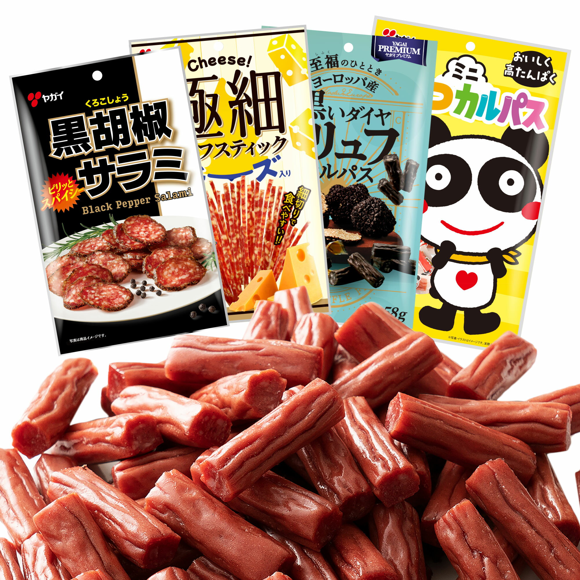 【公式】ワインと愉しむアソートセット　| ヤガイ カルパス おやつカルパス　黒胡椒サラミ　極細ビーフステック　トリュフカルパス　ジャーキー　 おやつ おつまみ つまみ 珍味 詰め合わせ 大容量 食べ比べ 福袋 プレゼント 　ギフトの商品画像