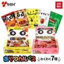 【300円OFF】【公式】 おやつカルパス お楽しみ セット 7種 | ヤガイ 福袋 カルパス サラミ お菓子 駄菓子 おやつ おつまみ つまみ 箱 ツナマヨネーズ ツナマヨ 激辛 チーズ 詰め合わせ 大容量 食べ比べ プレゼント ギフト 誕生日 お試し おためし 送料無料の商品画像