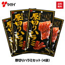 【200円OFF】【公式】 厚切りハラミ 