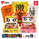 サラミ 【公式】 おやつカルパス クセが強い おつまみ セット | カルパス かるぱす 箱 ツナマヨネーズ ツナマヨ 激辛 唐辛子 辛い 辛 辛口 にんにく ニンニク レバー 肝 小分け 濃い つまみ お酒 酒 酒のあて 酒の肴 珍味 詰め合わせ 送料無料