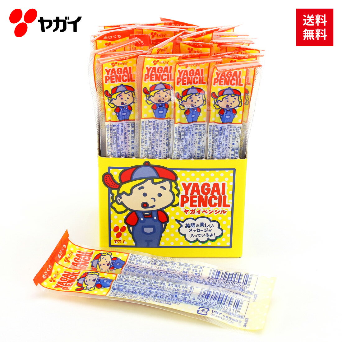 【1,000円ポッキリ】【公式】 ヤガイペンシル 30本 / 80本 セット | ヤガイ ペンシルカルパス ペンシル カルパス サラミ ぺんしる 定番 ロングセラー 箱 駄菓子 駄菓子セット 詰め合わせ おやつ お菓子 おつまみ つまみ おつまみセット 珍味 お酒 ビール 送料無料