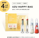 【在庫品すぐ発送】UZU リップセット ハッピーバッグ HAPPY BAG イエロー YELLOW edition UZU BY FLOWFUSHI (ウズバイフローフシ)