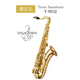 YANAGISAWA/Tenor Saxophone T-WO2 選定品 / ヤナギザワ　テナーサックス 選定書付き