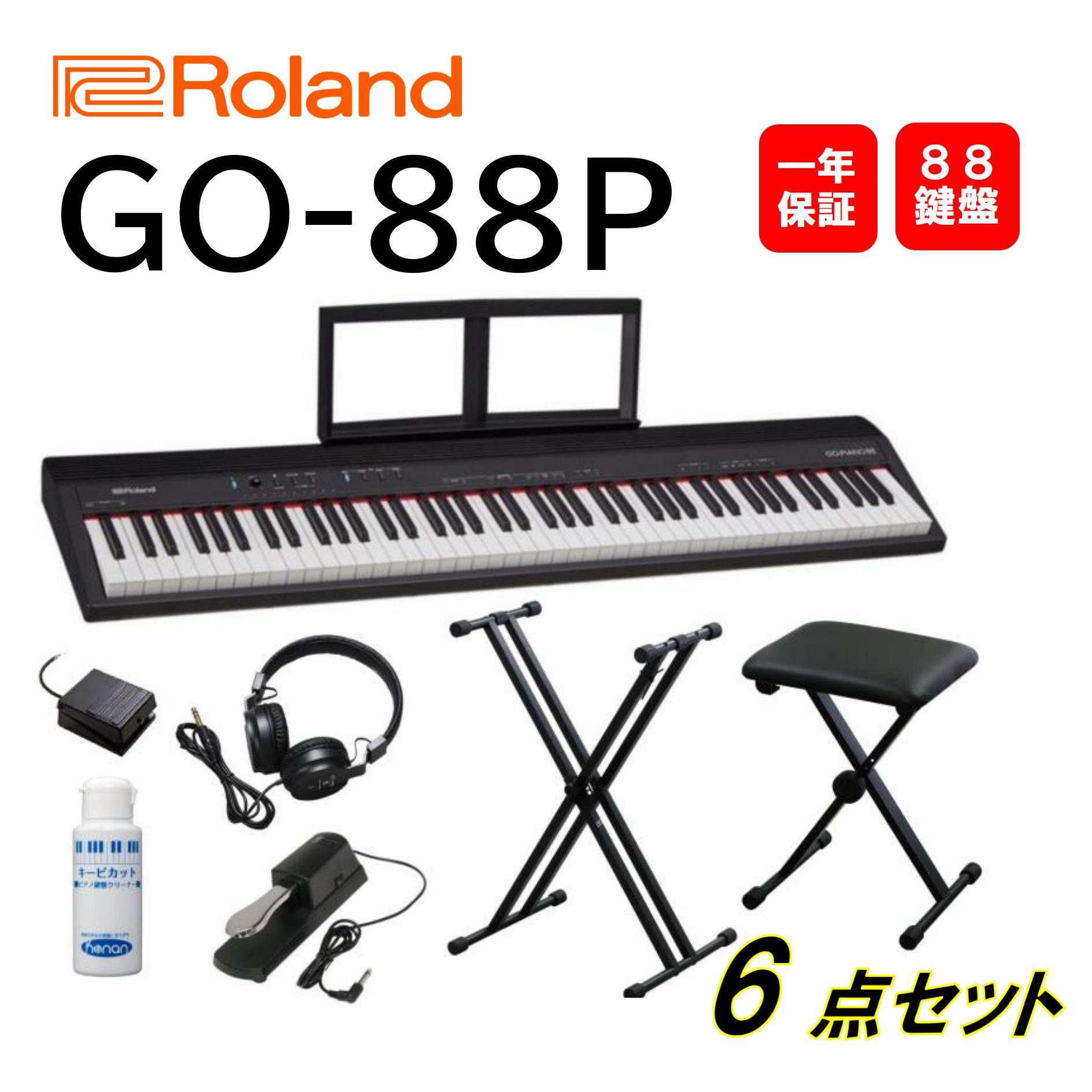 Roland ローランド 電子ピアノ DigitalPiano GOシリーズ 88鍵盤 GO-88P (フルオプションセット)