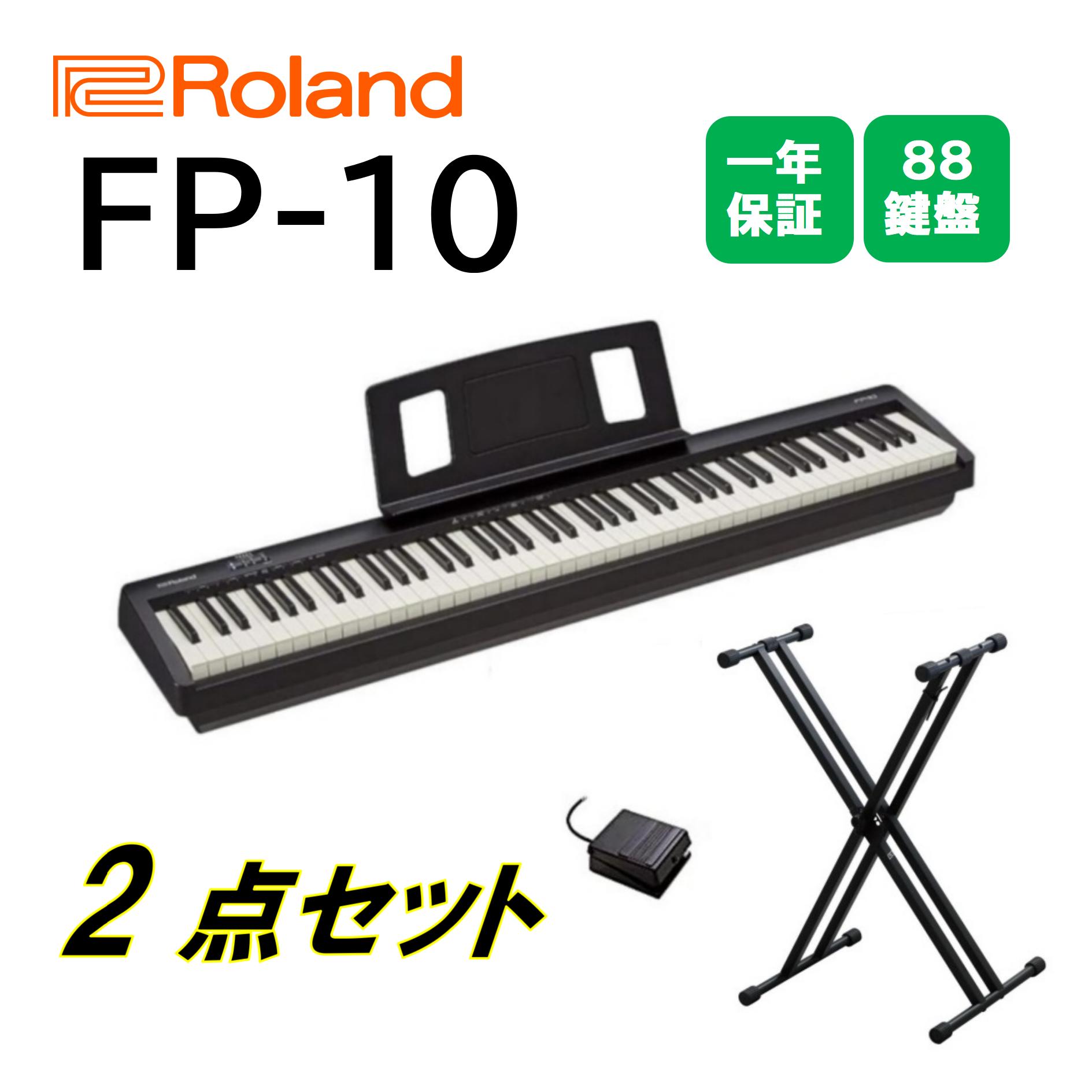 ローランド Roland 電子ピアノ FPシリーズ FP-10 BK (折り畳みスタンドセット) Roland 電子ピアノ FPシリーズ FP-10 BK 5