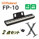 ローランド Roland 電子ピアノ FPシリーズ FP-10 BK (折り畳みスタンドセット)