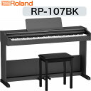 ローランド デジタルピアノ Roland RP107-BK ローランド デジタルピアノ 予算を抑えつつ、初めてのピアノを選ぶときに大切なのは、ピアノ音色と演奏性です。リーズナブルな価格のRP107は、上位モデルにも搭載されている本格的な音源と鍵盤を備えています。クラシックなピアノらしい佇まいと、あらゆるスペースにフィットするコンパクトなデザインで、お子様の練習用から大人の方の趣味用まで、さまざまな用途にマッチします。また、Bluetooth®機能でスマホやタブレットとピアノを接続し、オリジナル無料アプリ「Roland Piano App」を使えば、デジタルならではの楽しさがさらに広がります。 高い表現力に定評のある「スーパーナチュラル・ピアノ音源」 グランドピアノの弾き心地を再現した「PHA-4スタンダード鍵盤」 シンプルで使いやすいパネル・デザイン 豊かな響きをかなえるステレオ・スピーカー・システム 高度な演奏にも対応する、ダンパー・ソフト・ソステヌートの3本ペダル 5