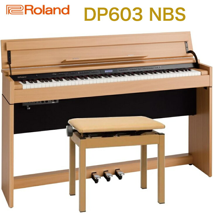 Roland DP603 NBS ナチュラルビーチ調仕上げ 電子ピアノ 88鍵盤 (ローランド DP603)