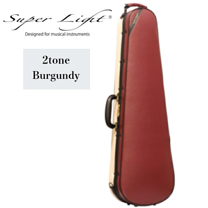 スーパーライト　シェイプト・ヴァイオリンケース「エレガンス2トーン」バーガンディ