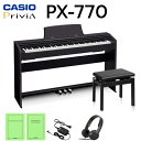 【数量限定価格】CASIO PX-770BK 同色高低自在イス セット カシオ デジタルピアノ プリヴィア