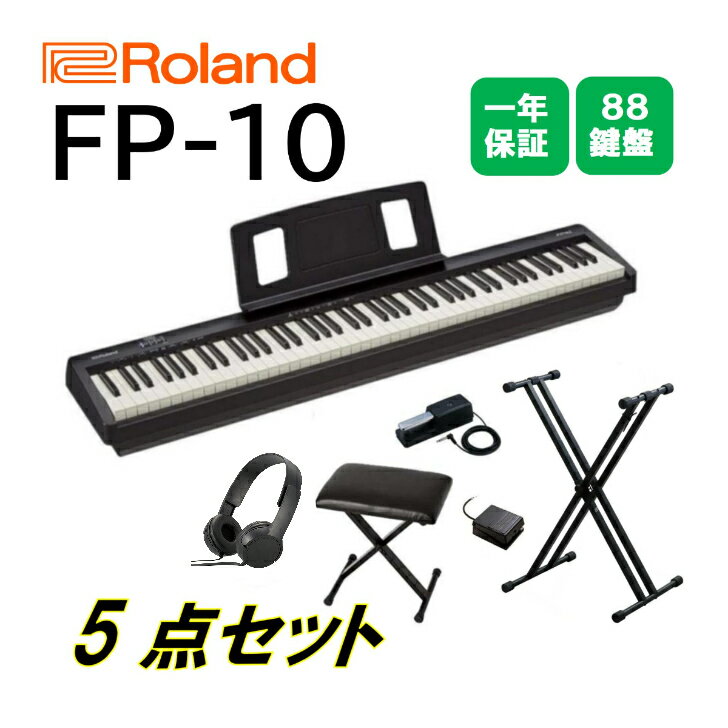楽天市場】roland fp10(ピアノ・キーボード|楽器・音響機器 楽天市場】roland fp10(ピアノ・キーボード|楽器・音響機器
