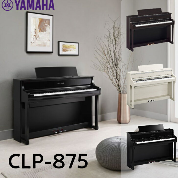 楽天市場】yamaha clavinova clp-775rの通販 楽天市場】yamaha clavinova clp-775rの通販