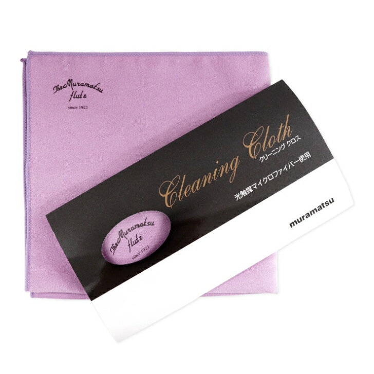 ムラマツクリーニングクロス ヴァイオレット MF-CLVR