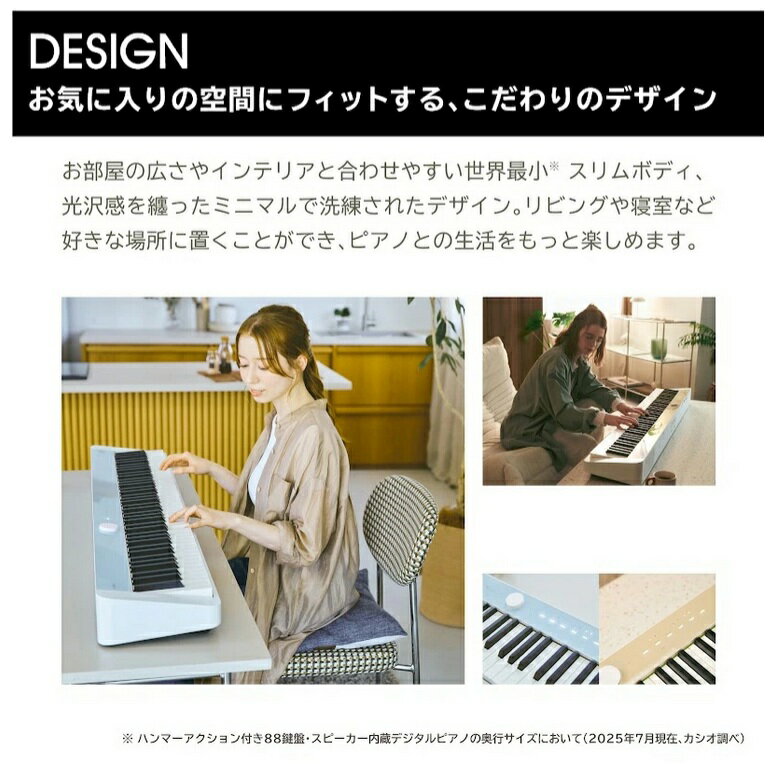 【数量限定色】カシオ　電子ピアノ　PX-S1100カームブルー　メロウベージュ　PX-S1100CB　PX-S1100MB