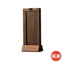 位牌 モダン モダン位牌 コンパクト おしゃれ 小さい 高級 家具調 幅7cm 思い出 ウォールナット シンプル ウレタンオイル 供養 手元供養 お位牌 仏具 ...