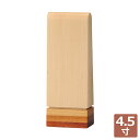 位牌 モダン 4.5寸 モダン位牌 コンパクト おしゃれ 小さい 高級 家具調 寄木細工 メープル ウレタン塗装 シンプル 供養 手元供養 お位牌 明るい 『 ...