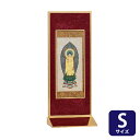 掛軸 掛け軸 モダン モダン掛軸 スタンド スタンド掛軸 幅8.6cm 仏具 おしゃれ 高級 赤 金 仏具用品 天台宗 真言宗 日蓮宗 浄土宗 真宗 臨済宗 曹...