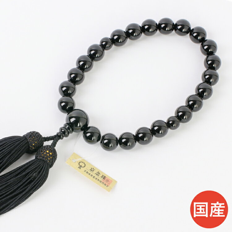 念珠男性用 数珠 男性用数珠 京念珠 ブレスレット 念珠 男性 全宗派 漆黒 おしゃれ 房 親子 お数珠 男性用略式念珠 法事 『 現代仏具 CA-19 黒オニキス片手22玉共仕立 ブラック 』