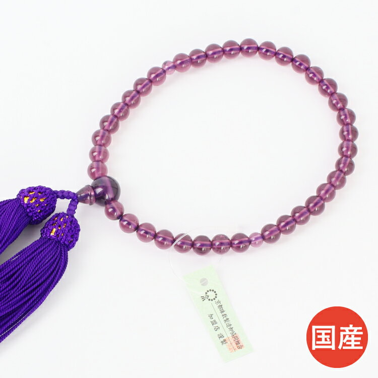 念珠女性用 女性用 数珠 念珠 京念珠 女性 全宗派 ペア おしゃれ 房 ガラス お数珠 片手念珠 お彼岸 女性用略式念珠 法事 『 現代仏具 CB-44 玻璃紫片手共仕立 パープル 』