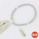 念珠女性用 女性用 数珠 念珠 京念珠 女性 全宗派 ペア おしゃれ 房 パール お数珠 片手念珠 お彼岸 女性用略式念珠 法事 『 現代仏具 CB-45 グレ...