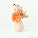 造花・仏花 『 メモリアルフラワーmini カーネリアン 』 お悔みの花 仏花 お供え 贈り物 供花 常花 お花 アーティフィシャルフラワー 造花 仏壇 仏具 ...