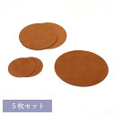 仏具用コースター コースター マット モダン仏具 モダン仏壇 仏具 仏具用品 仏壇用品 人工皮革 キャメル 高級 コンパクト 小さい おしゃれ 『 exコースタ...