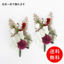 正月花 正月飾り 造花 供花 花 お供え花 プリザーブドフラワー お供え用花 お供え フワラー 仏花 お墓 対 『 現代仏具 メモリアルフラワー【2本セット】m...