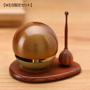 たまゆらりん たまゆら リン セット 花梨 仏具 おりん 2.0寸 りん棒 りん台 仏具 ミニ グッドデザイン賞 色付 『 現代仏具 たまゆらりん20色付 花梨 3点セット ブラウン 』