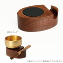 りん台 リン台 りん リン おりん 幅8cm 仏具 仏壇 モダン モダン仏具 モダン仏壇 おしゃれ 小さい コンパクト ミニ ミニ仏壇 高級 ウォールナット 楕...