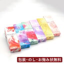 線香 日本香堂 贈答用 お線香 進物用 贈り物 ギフト お悔やみ お供え 御供 御仏前 御霊前 新盆見舞い お盆 新盆 初盆 お中元 お彼岸 法事 法要 喪中見...