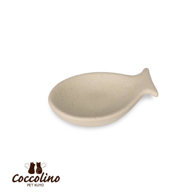 ペット仏具 香皿 猫 ねこ ネコ 魚型 お香 香立て トレー 受け皿 線香皿 供物皿 水入れ ごはん皿 お供え 線香 ペット供養 ペットロス ペット仏壇 おしゃ...